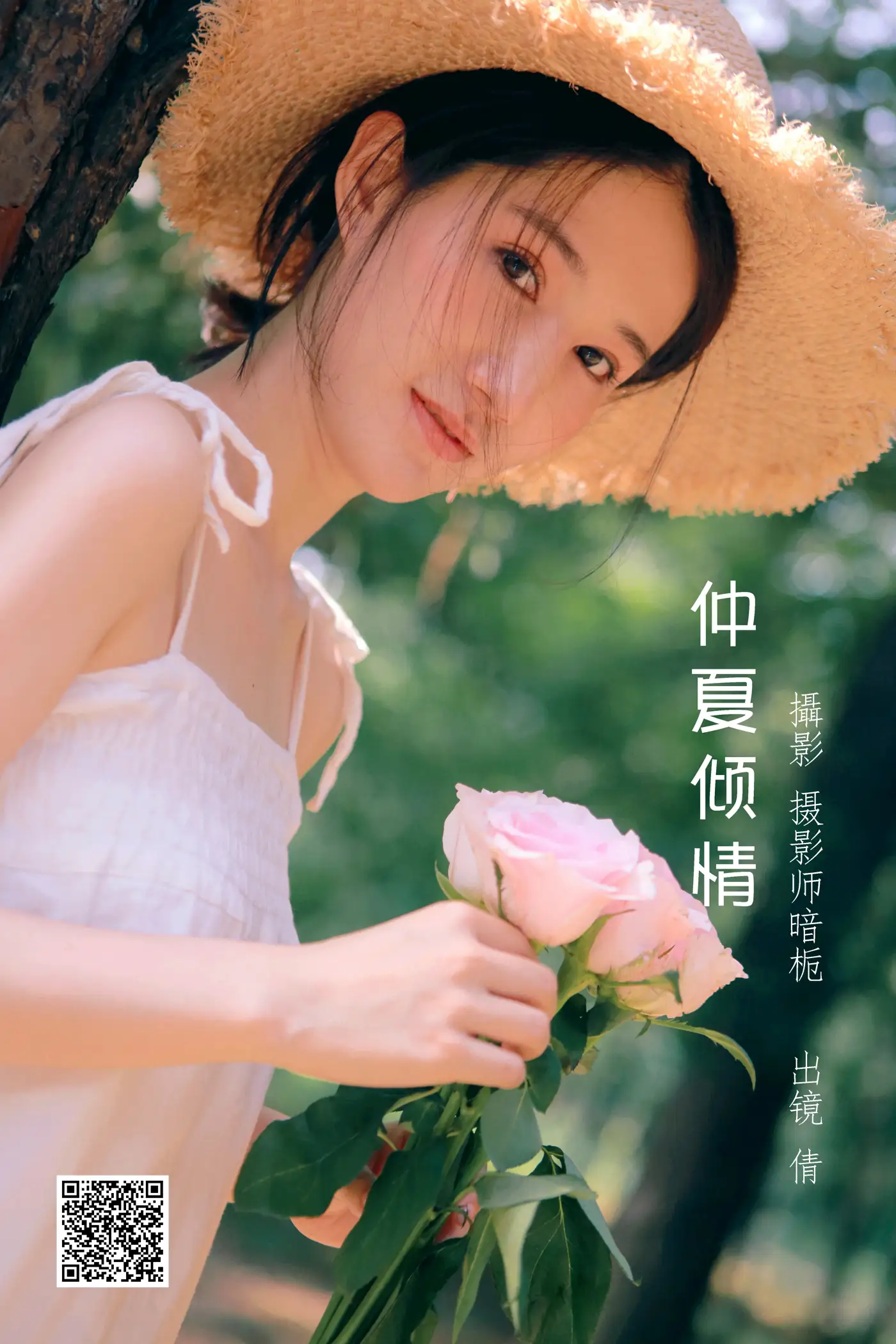 [YITUYU] 2022.06.30 Vol.1339 – Midsummer Love Qian#[32P]-1