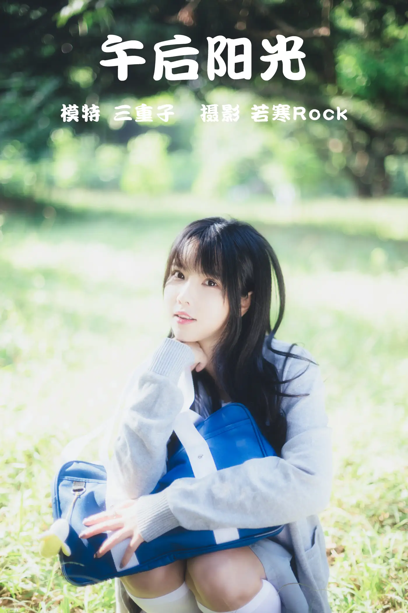 [YITUYU] 2021.08.26 Vol.179 – Afternoon Sunshine Mieko#[42P]-1