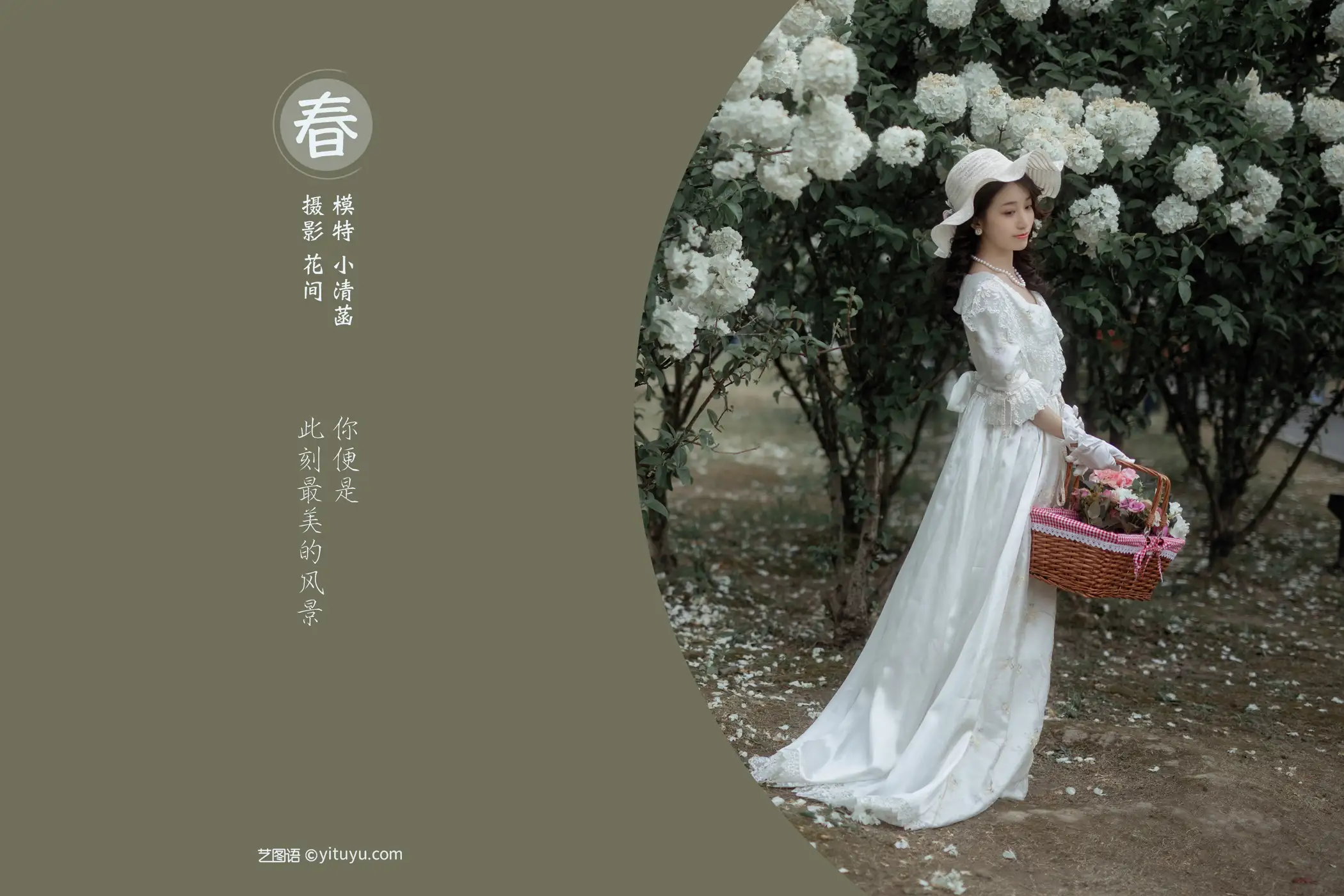 [YITUYU] 2021.12.22 Vol.512 – Spring Xiaoqinghan#[21P]-2