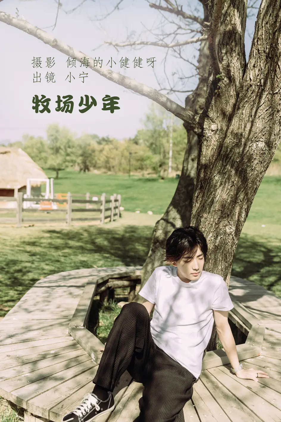 [YITUYU] 2022.07.05 Vol.1385 – Ranch Boy Xiao Ning#[27P]-1