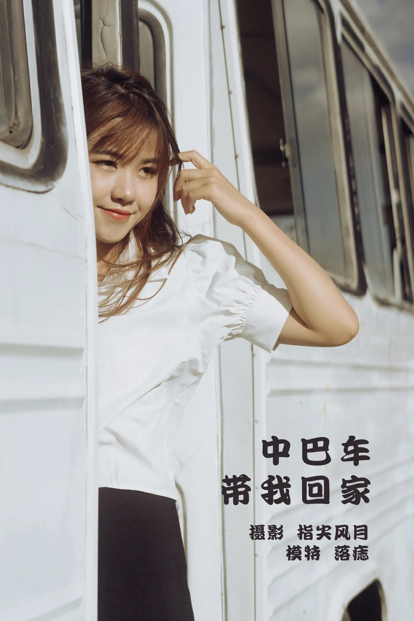 [YITUYU] 2022.01.15 Vol.663 – Minibus takes me home mole_#[38P]-1