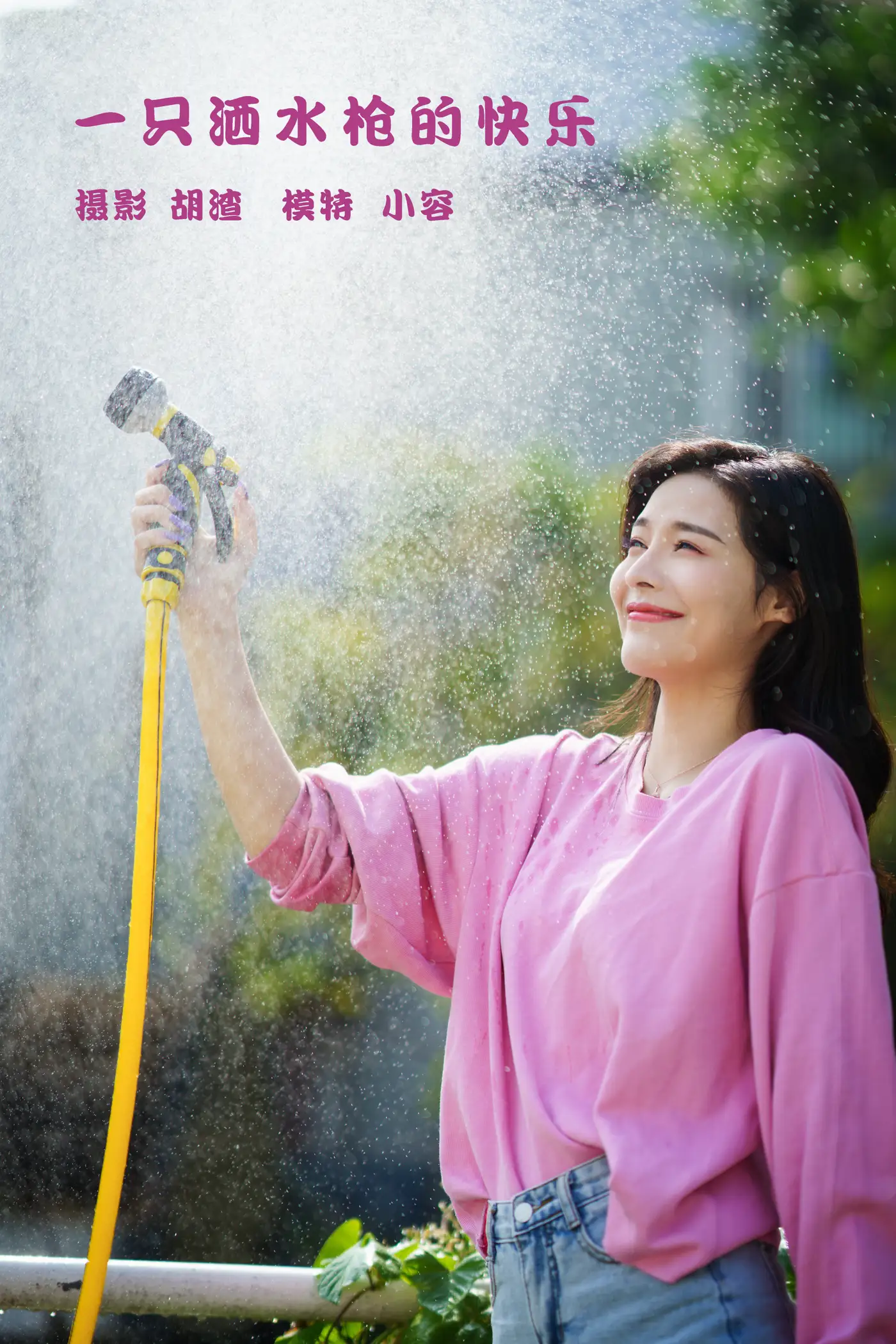 [YITUYU] 2022.02.14 Vol.801 – The joy of a water gun Xiaorong#[27P]-1