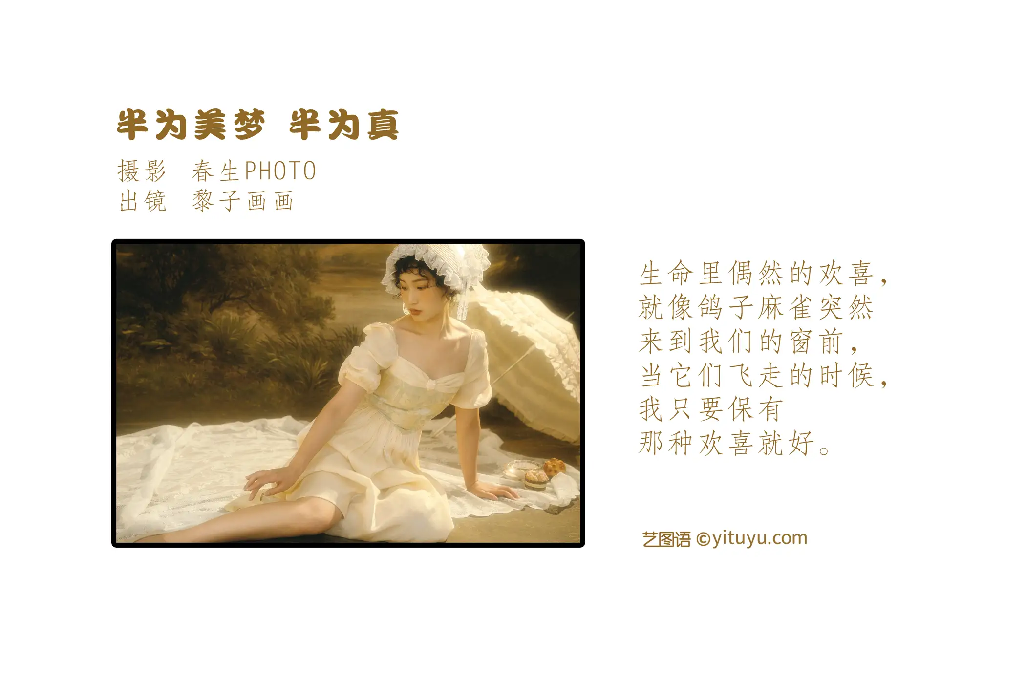 [YITUYU] 2022.07.16 Vol.1491 – Half a dream, half a reality Li Zi painting#[20P]-2