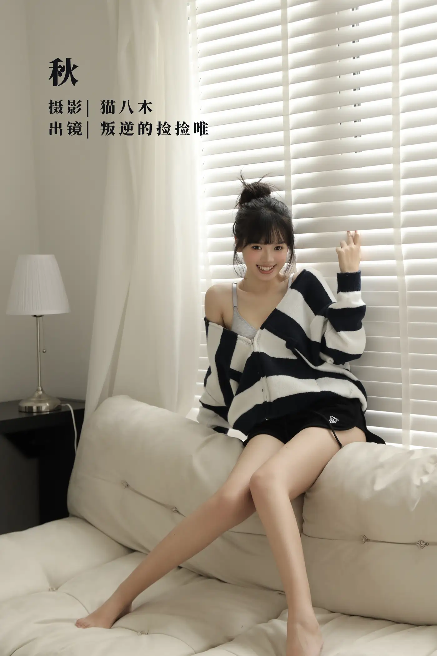 [YITUYU] 2022.11.13 Vol.2428 – Autumn The rebellious Pickup Wei#[23P]-1